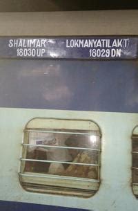 shalimar lokmanya tilak express running status